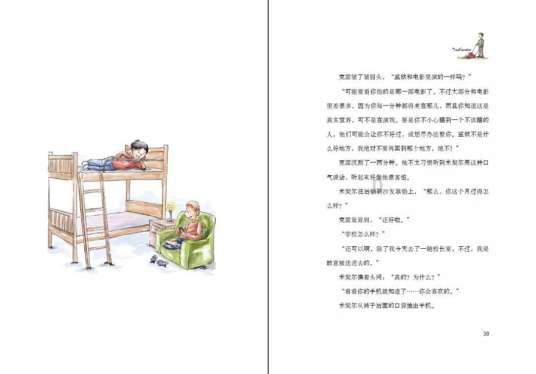 森林的奇迹