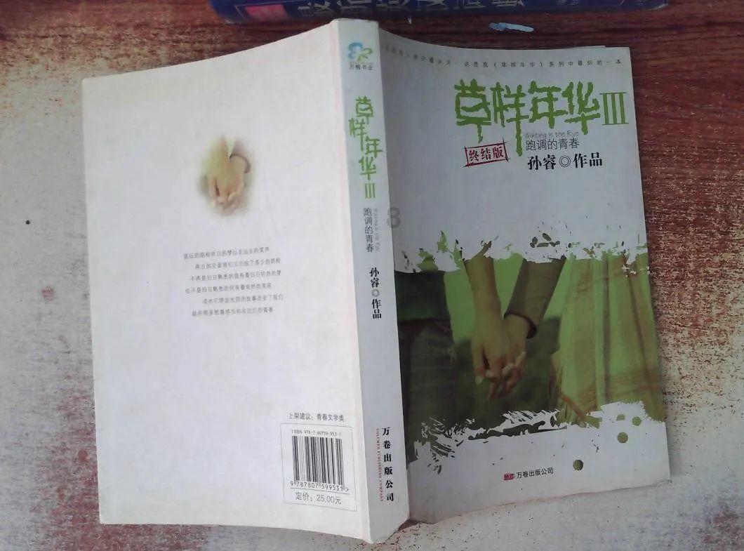 暖阳下的女孩们