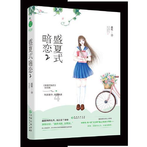 钻石记忆挑战