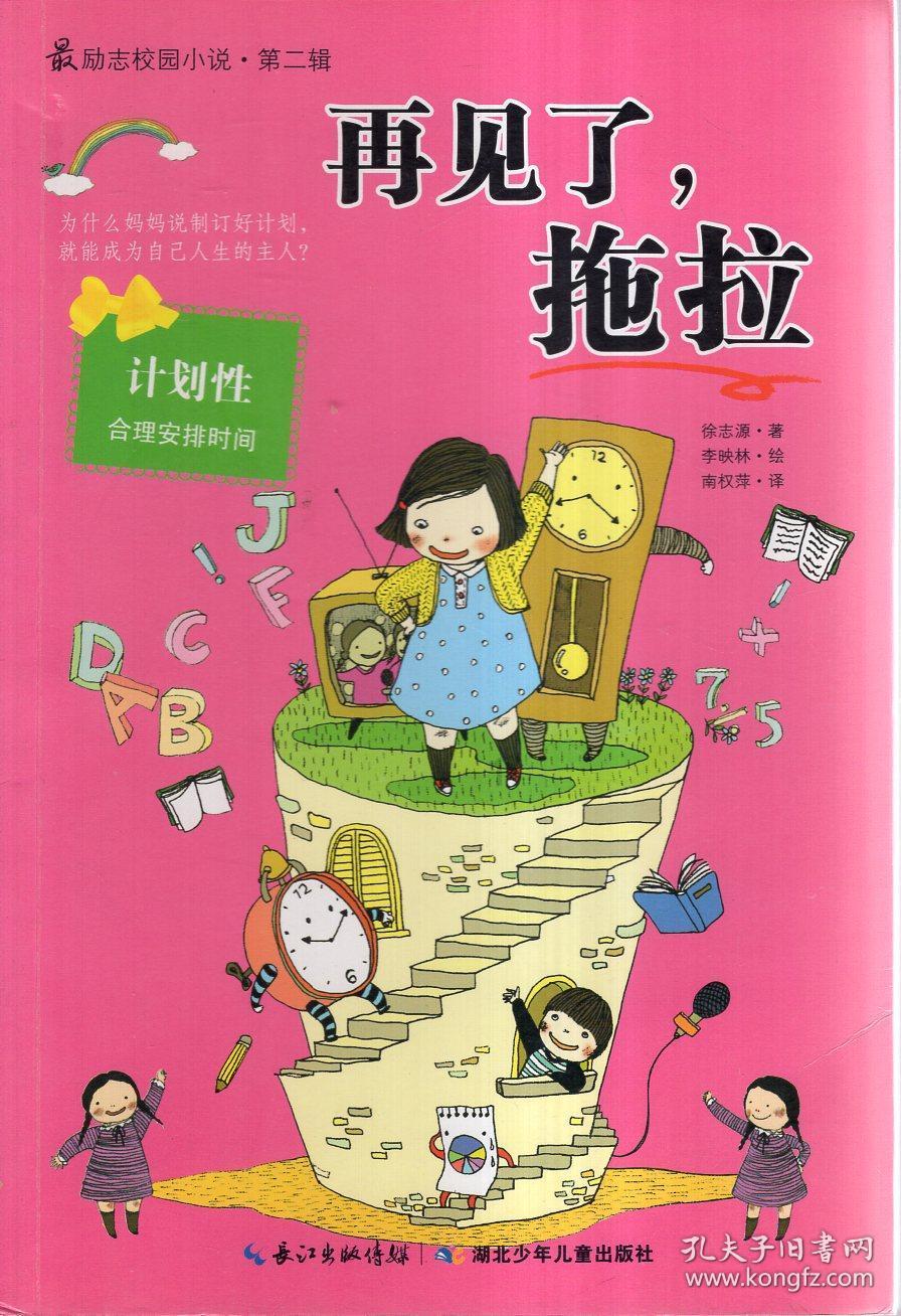 解救野生狐狸