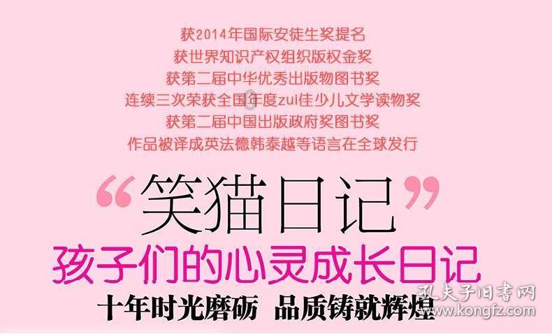 拯救巧虎3