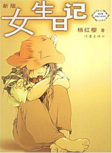 独步竹林