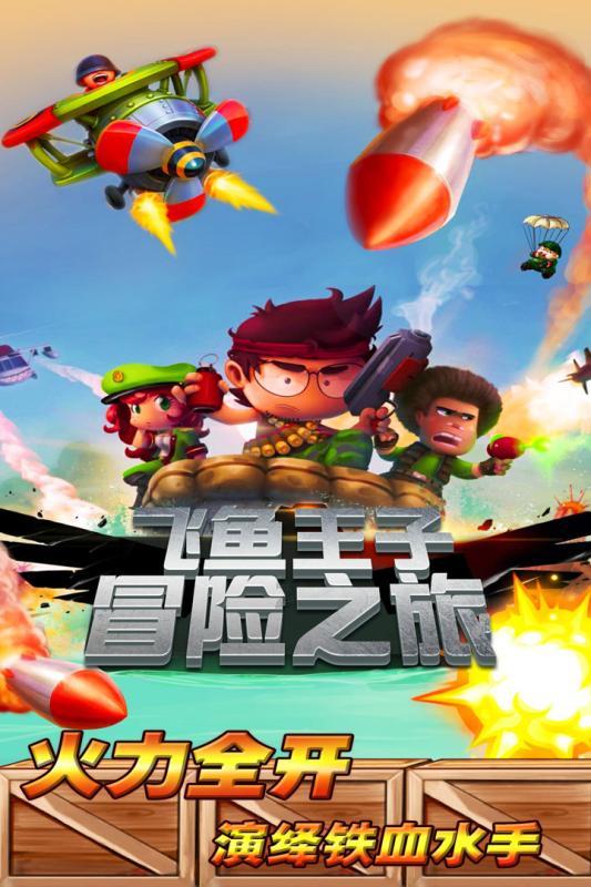 美味食物找星星
