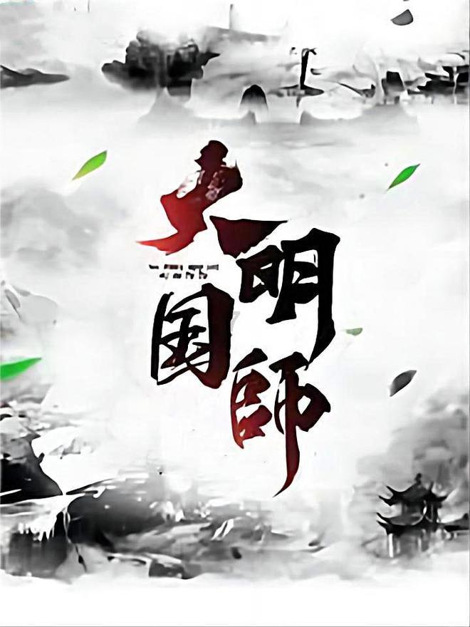 白化摇篮曲