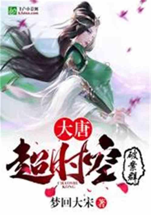 小猪佩奇找宝石