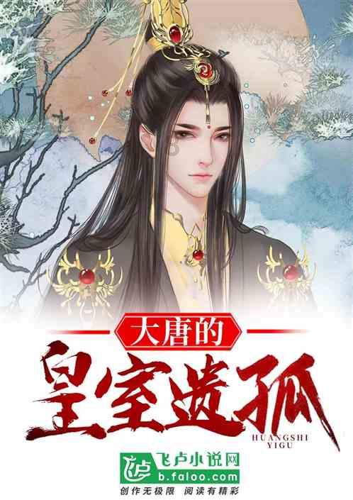 沉睡的骑士