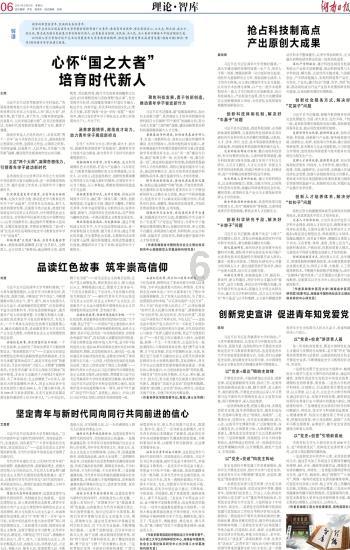 罗马诺：热刺签布鲁日18岁前锋努萨将进入关键阶段