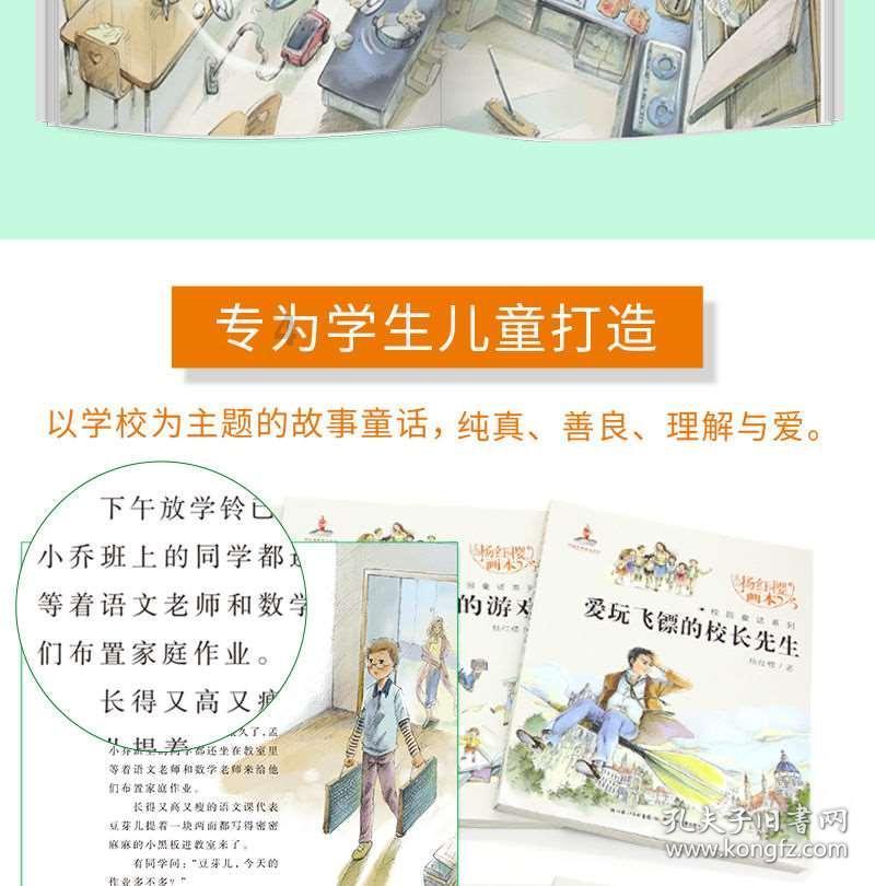 移动的靶心5